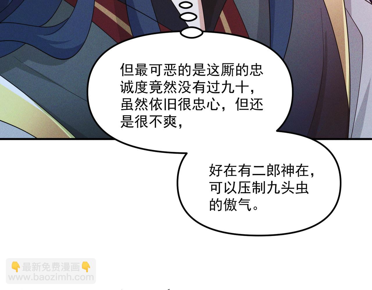 第140话 不会是暗恋我吧(1/3)-第140话