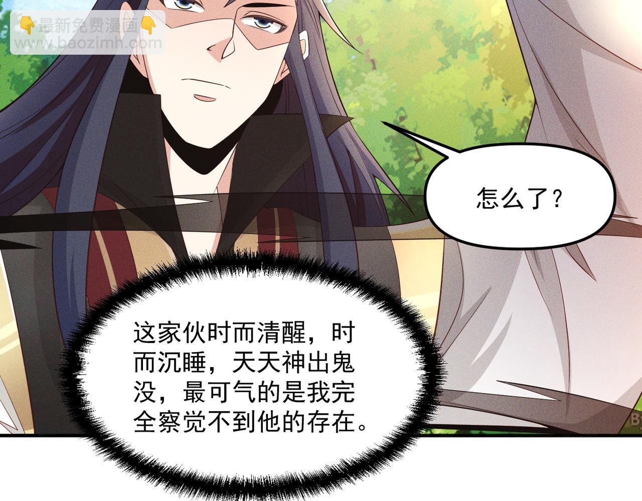 第140话 不会是暗恋我吧(1/3)-第140话