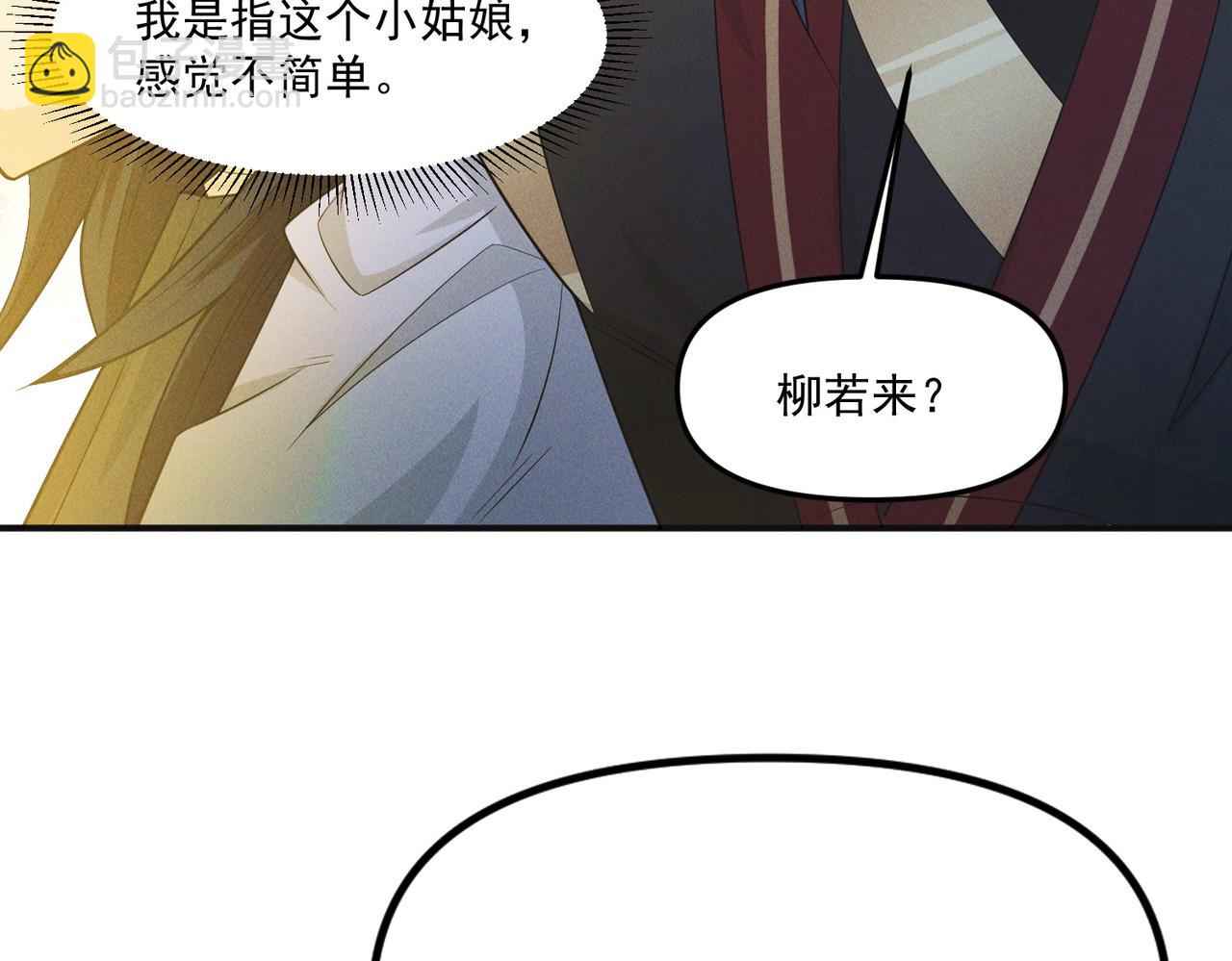 第140话 不会是暗恋我吧(1/3)-第140话