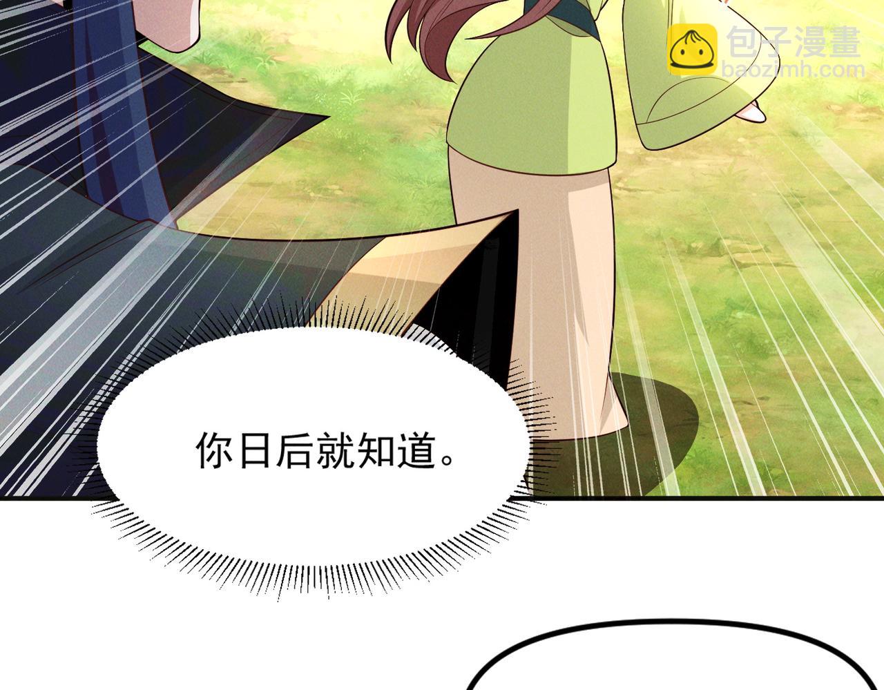 第140话 不会是暗恋我吧(1/3)-第140话