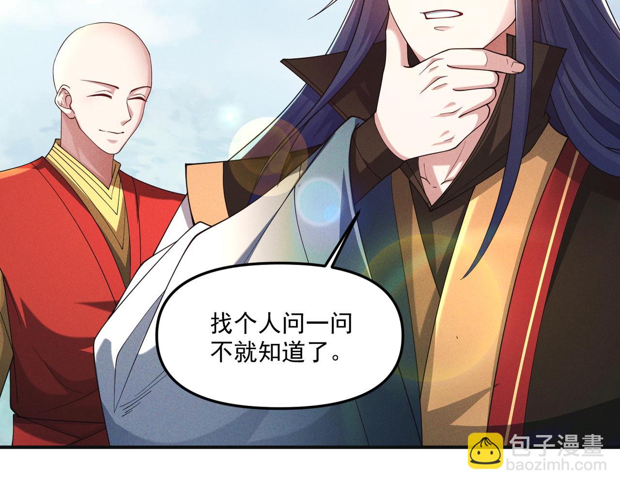 第140话 不会是暗恋我吧(1/3)-第140话