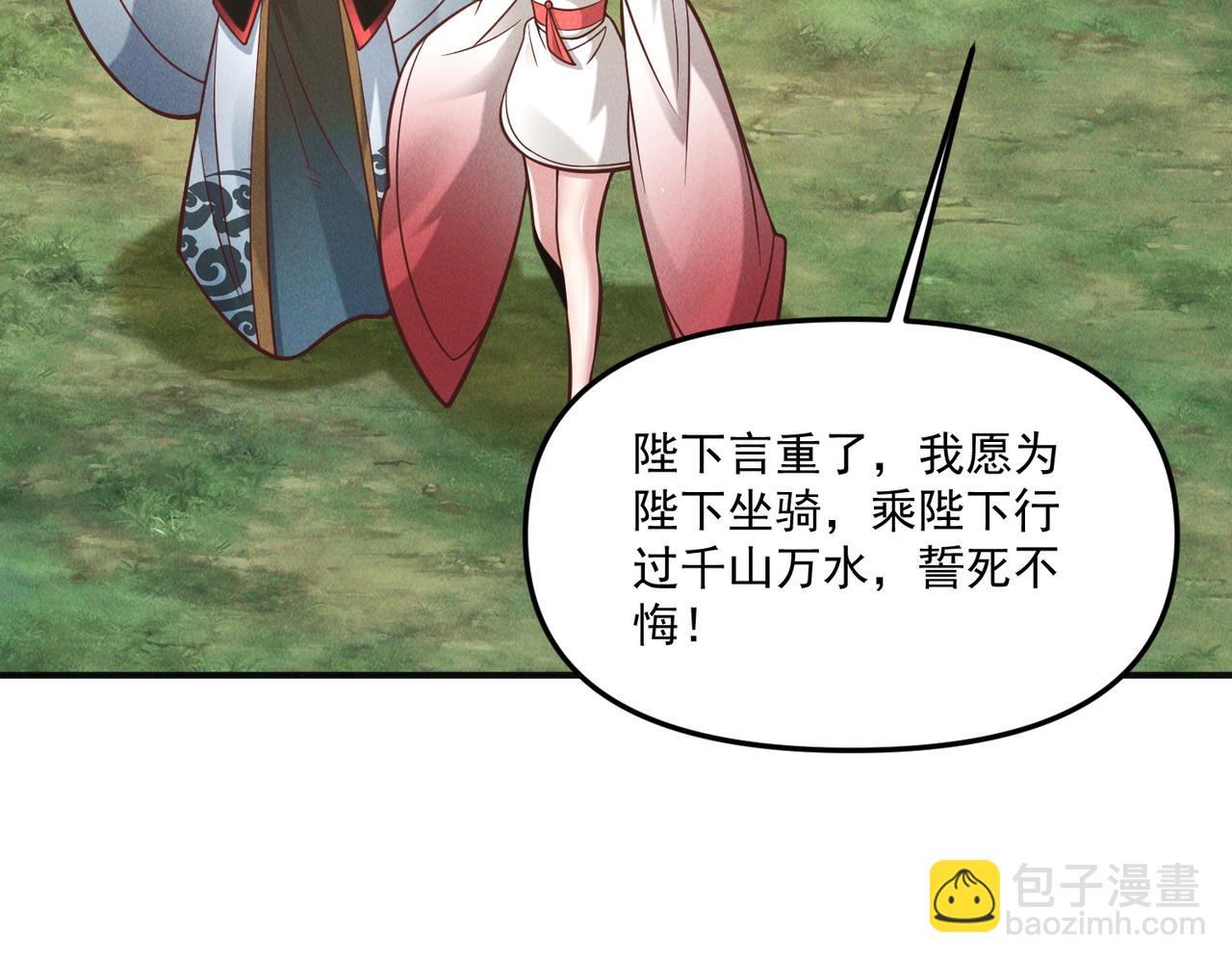 第142话 躲在女人身后的废物(1/3)-第142话