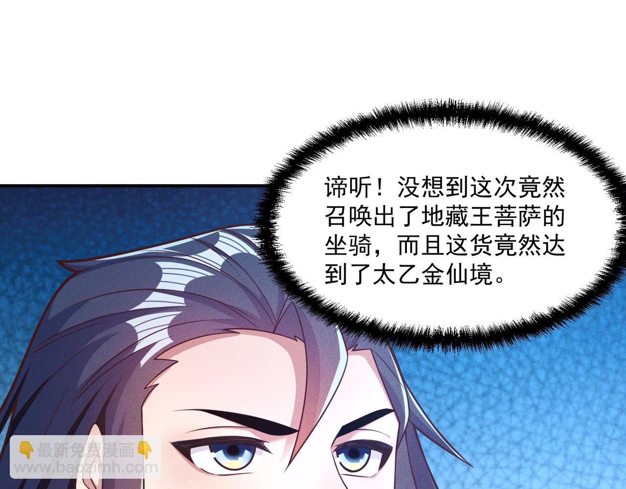 第142话 躲在女人身后的废物(1/3)-第142话