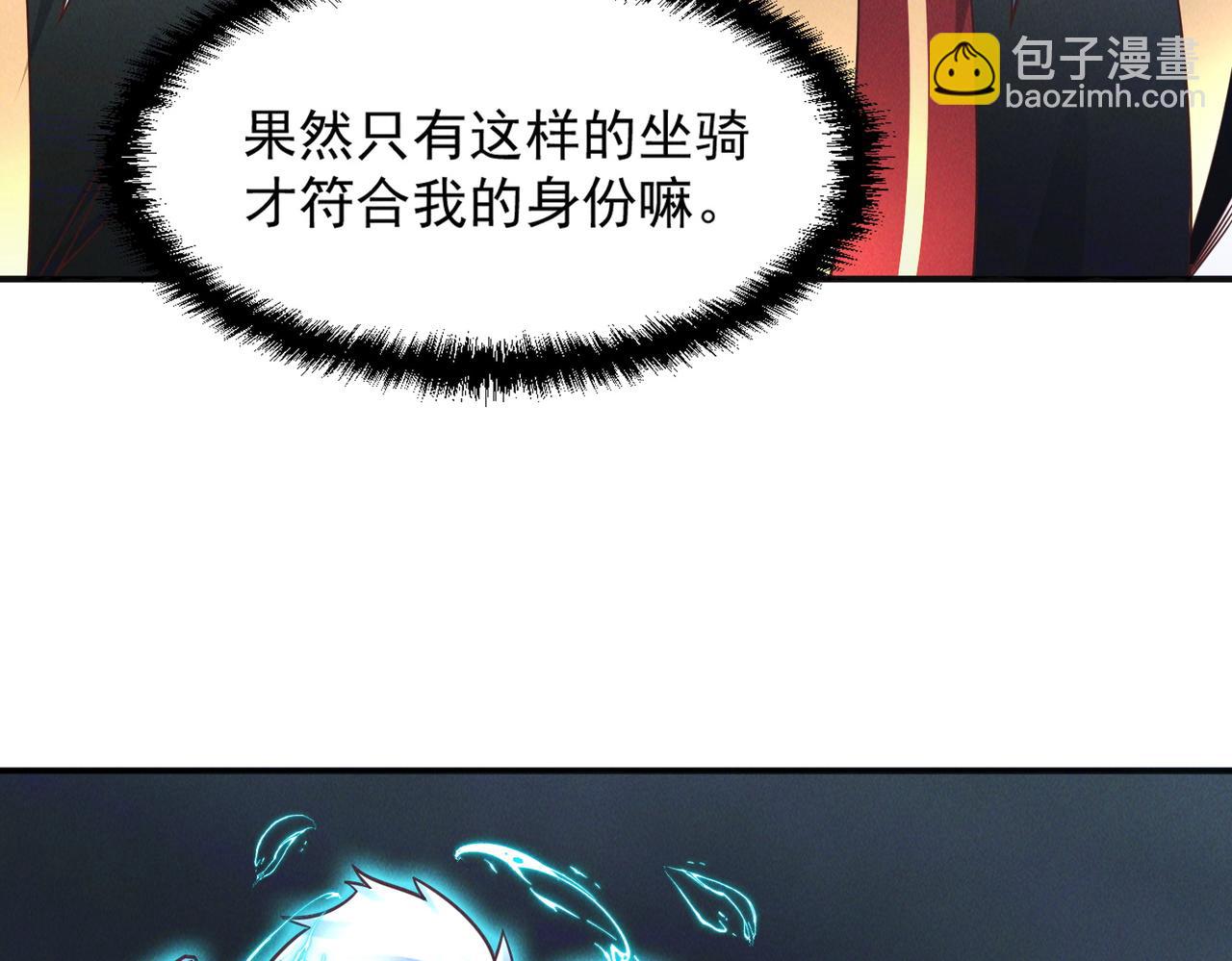 第142话 躲在女人身后的废物(1/3)-第142话