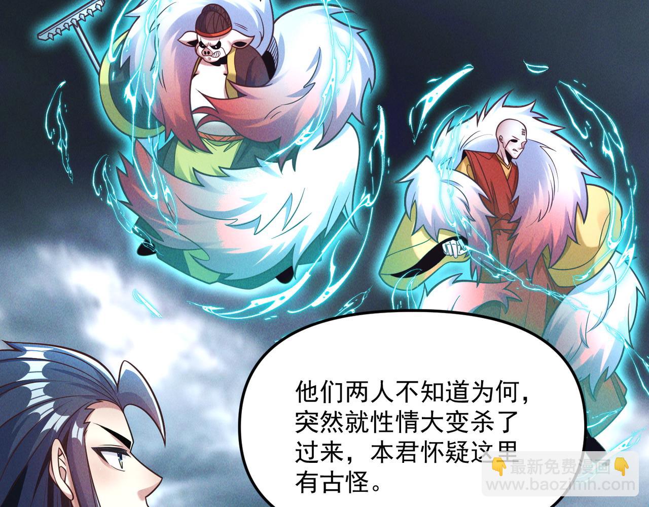 第142话 躲在女人身后的废物(1/3)-第142话