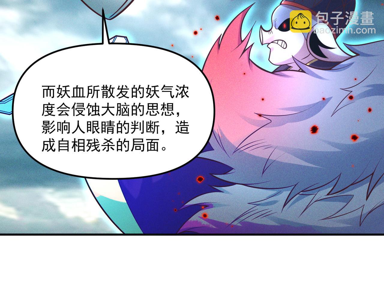 第142话 躲在女人身后的废物(1/3)-第142话