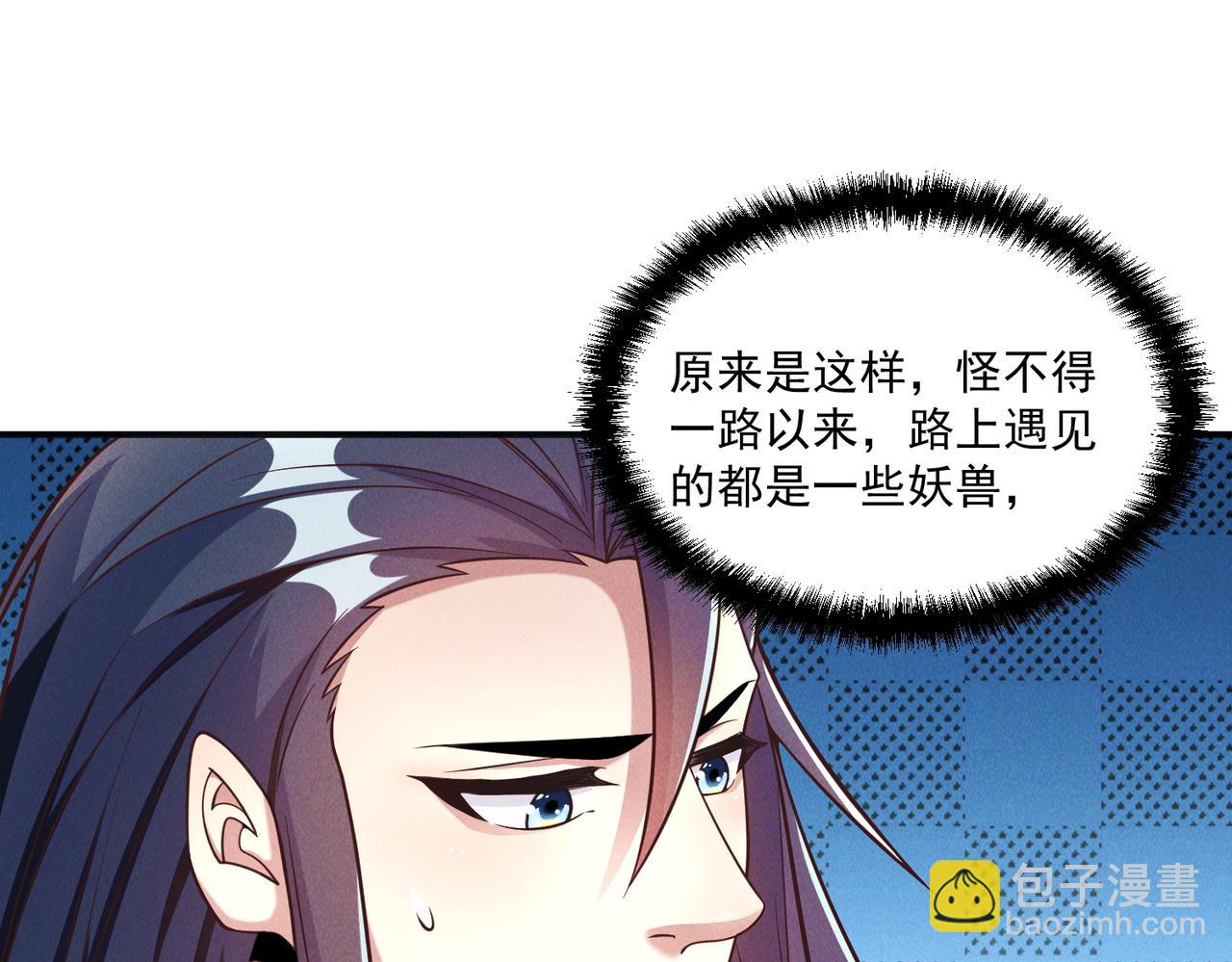 第142话 躲在女人身后的废物(1/3)-第142话