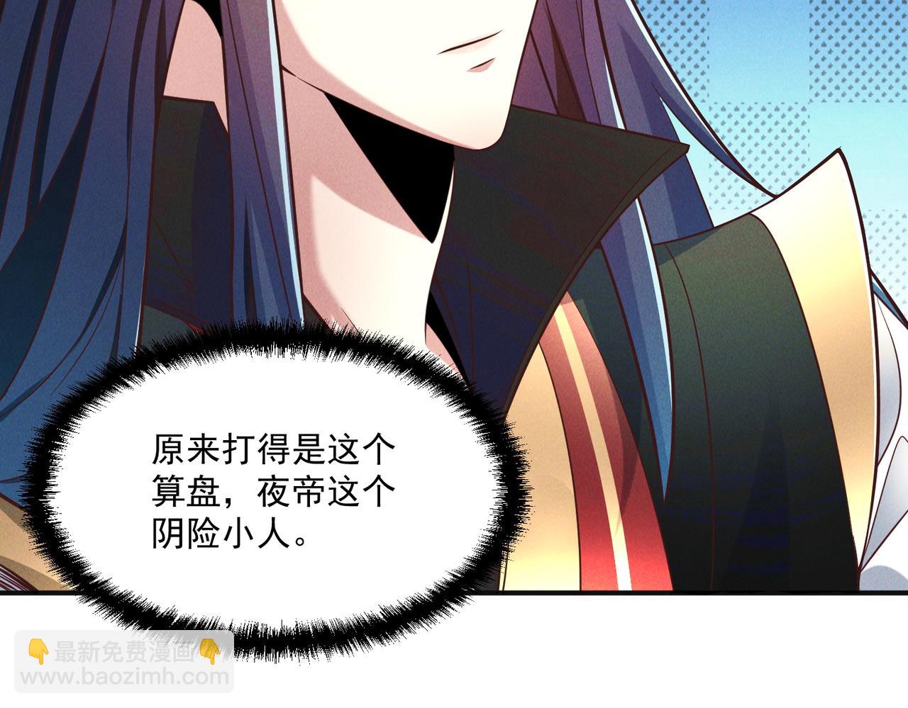 第142话 躲在女人身后的废物(1/3)-第142话