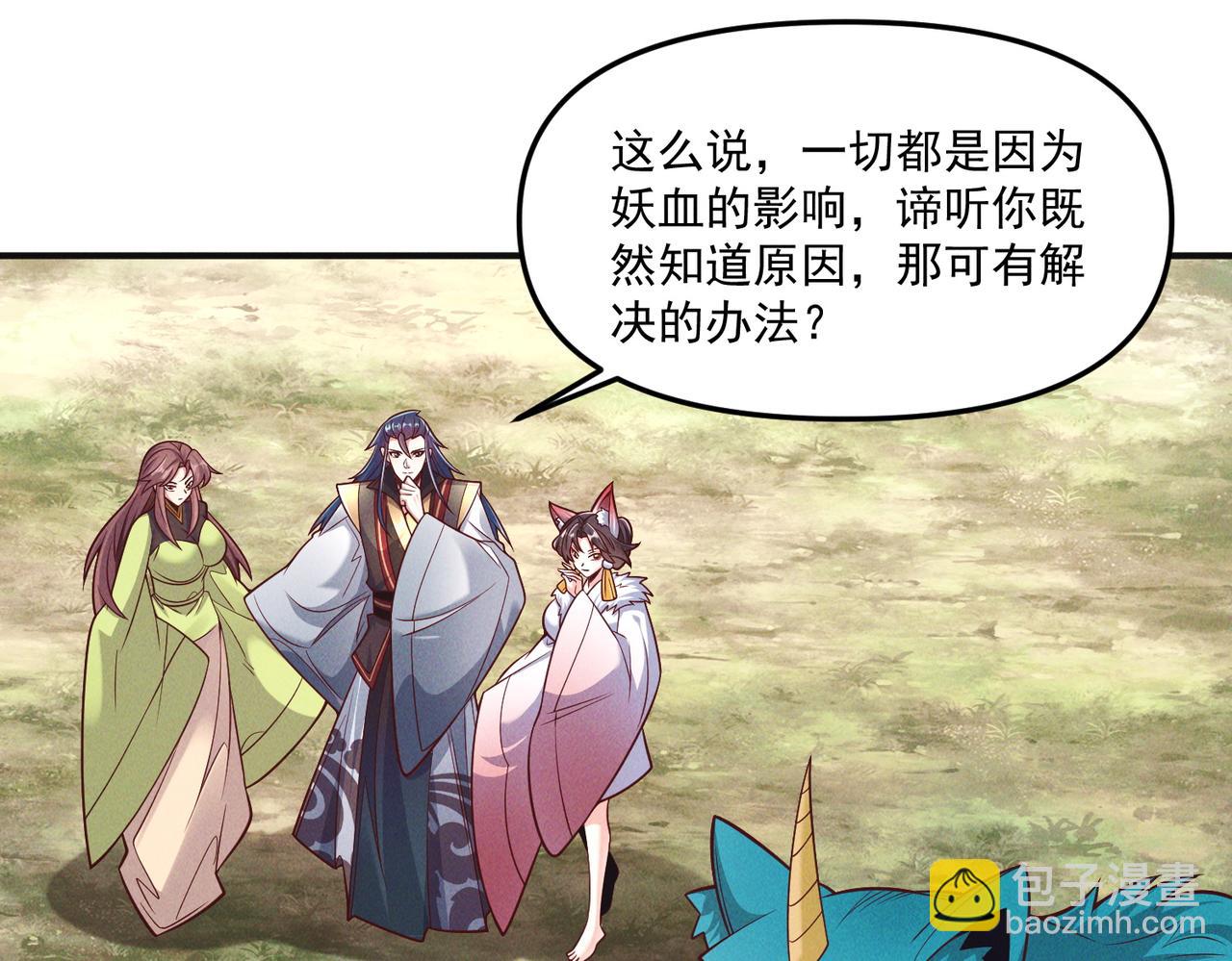 第142话 躲在女人身后的废物(1/3)-第142话