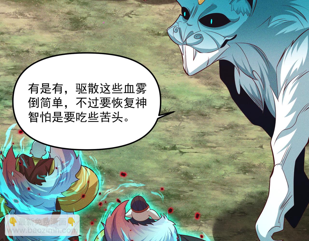 第142话 躲在女人身后的废物(1/3)-第142话