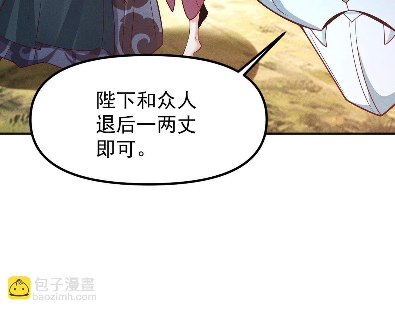 第142话 躲在女人身后的废物(1/3)-第142话