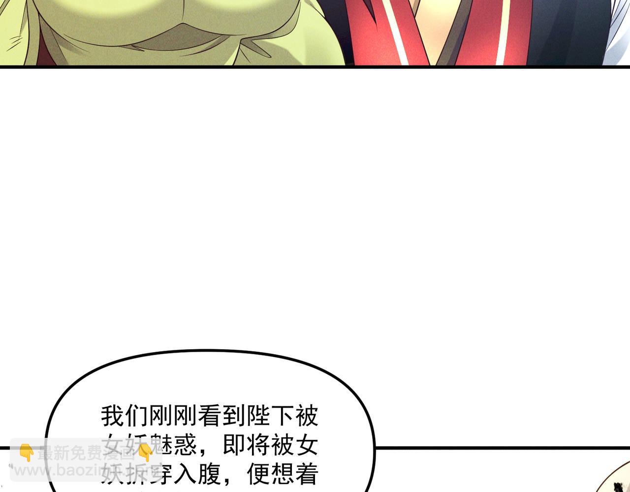 第142话 躲在女人身后的废物(1/3)-第142话