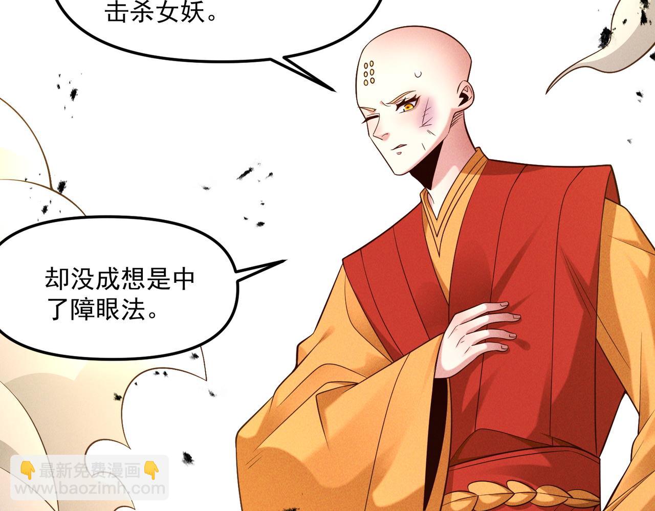 第142话 躲在女人身后的废物(1/3)-第142话