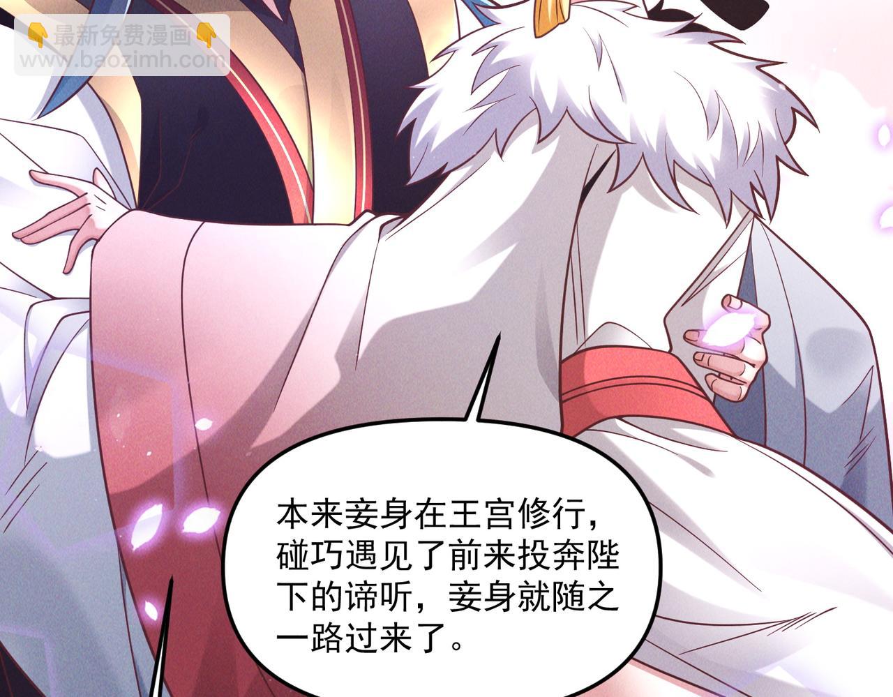 第142话 躲在女人身后的废物(1/3)-第142话