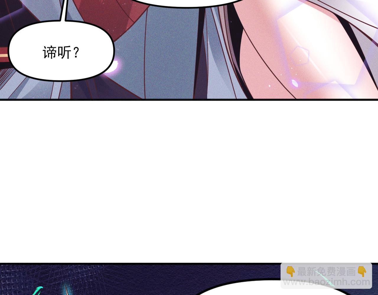 第142话 躲在女人身后的废物(1/3)-第142话