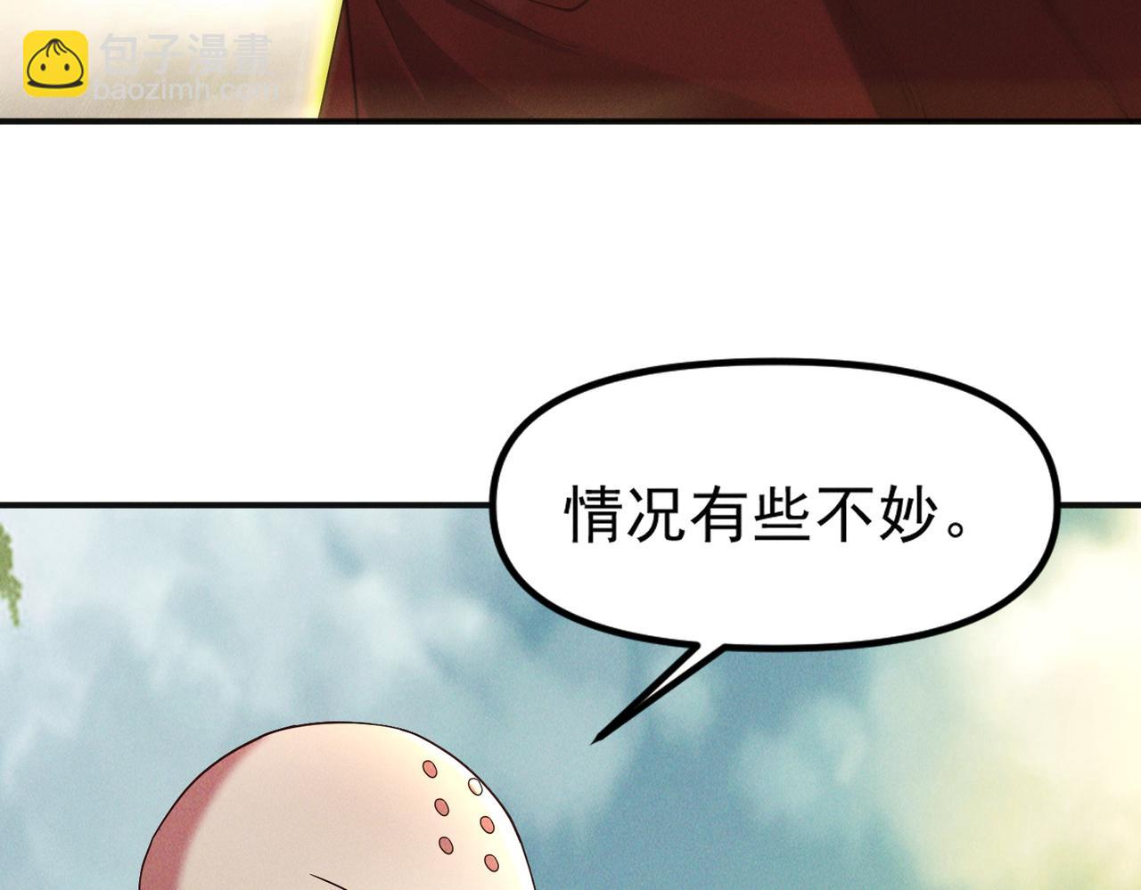 我召喚出了諸天神魔 - 第142話 躲在女人身後的廢物(2/3) - 1