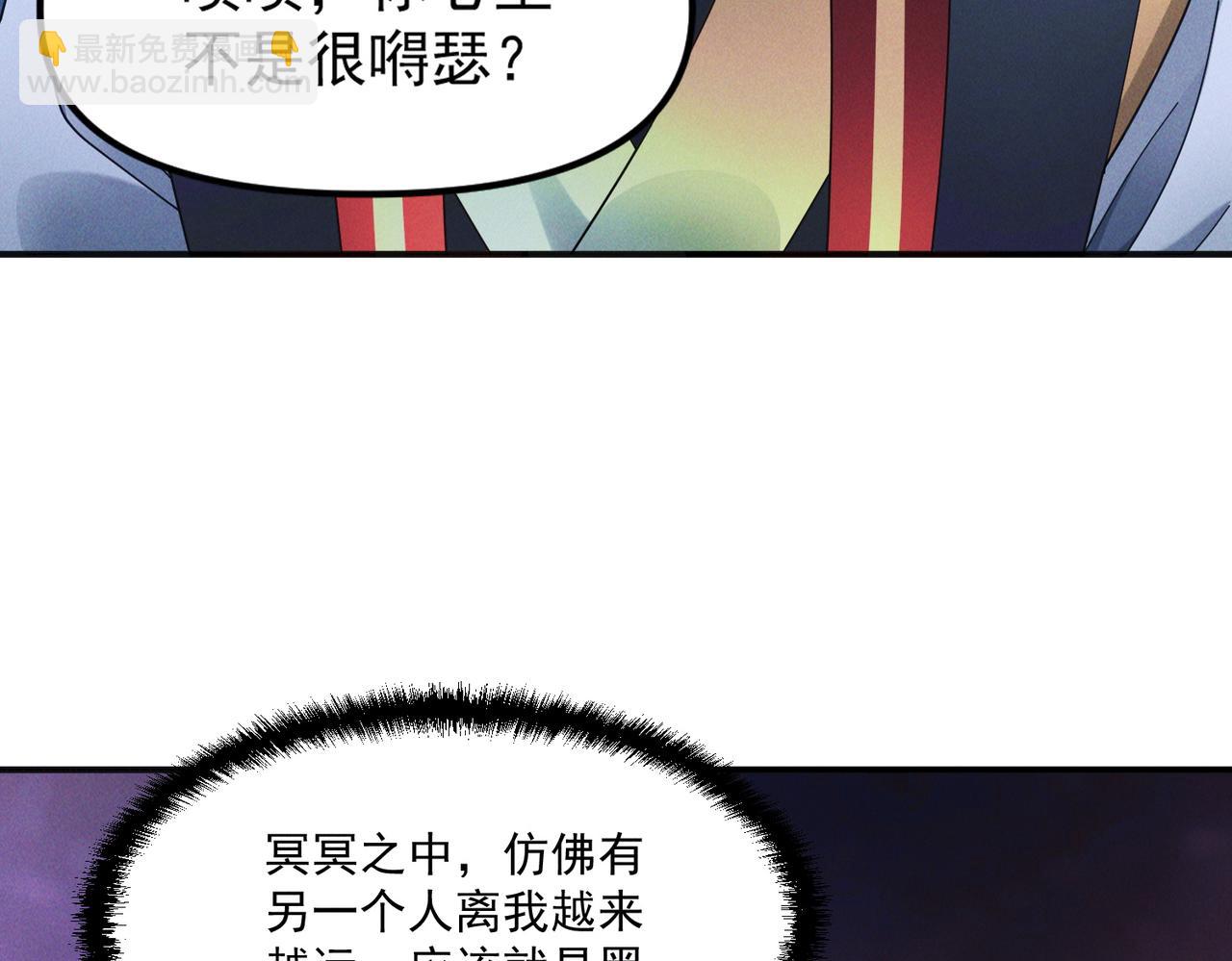 我召喚出了諸天神魔 - 第144話 又是這個尿性！(1/3) - 3