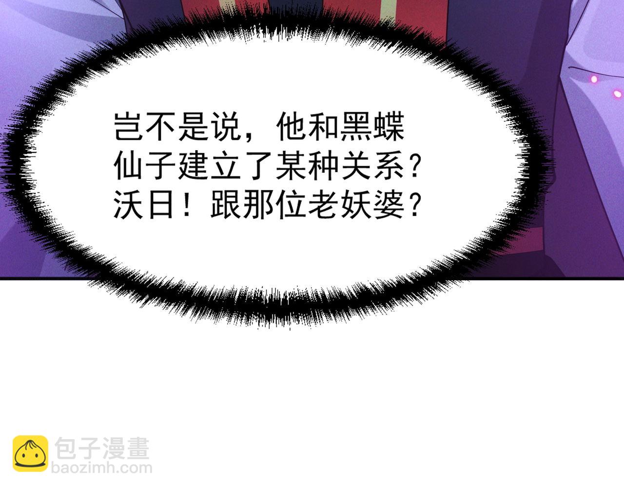 我召喚出了諸天神魔 - 第144話 又是這個尿性！(1/3) - 6