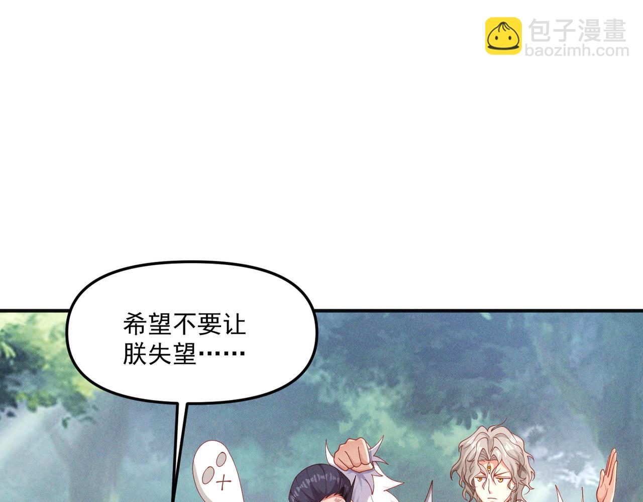我召喚出了諸天神魔 - 第144話 又是這個尿性！(1/3) - 4