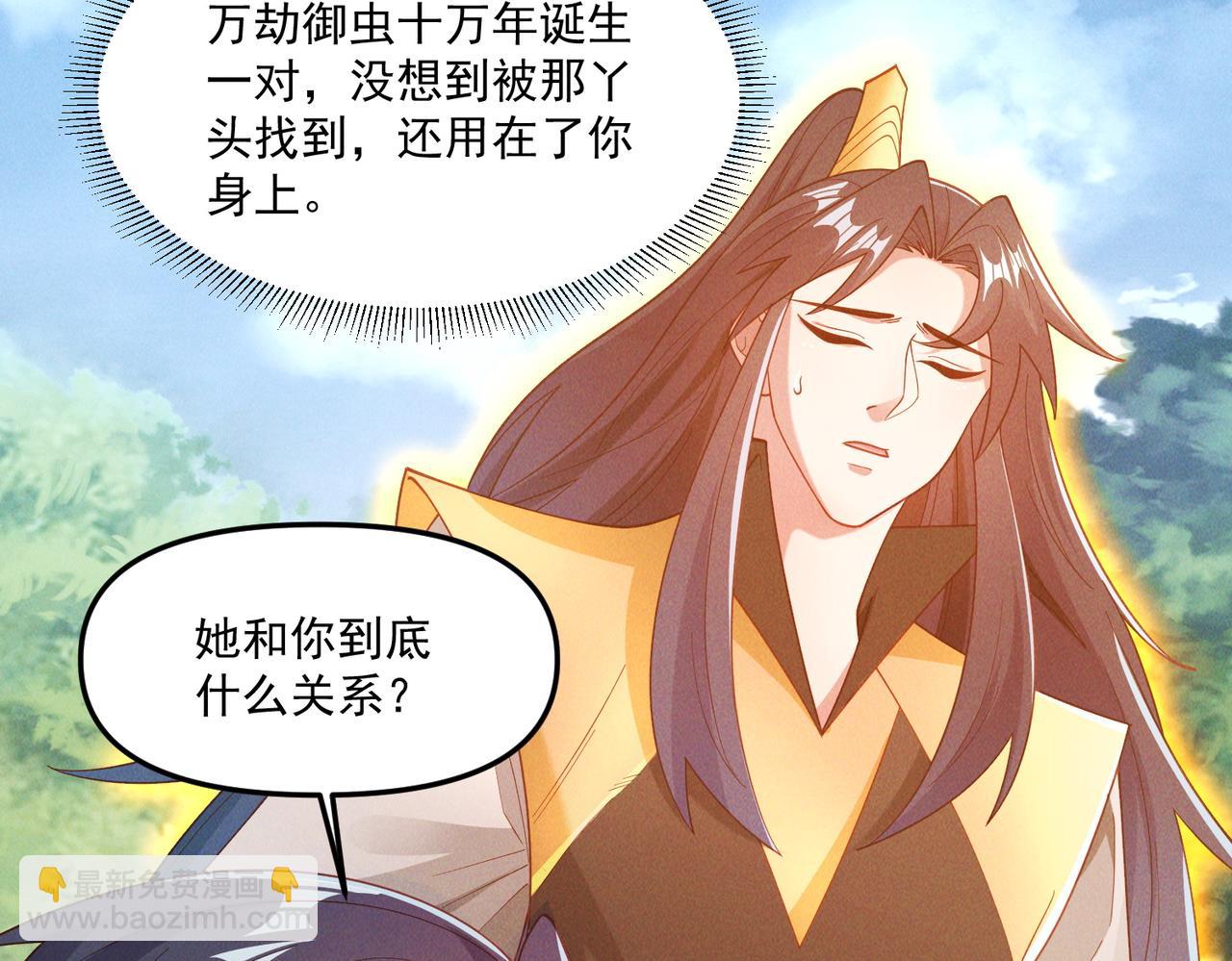 我召喚出了諸天神魔 - 第144話 又是這個尿性！(1/3) - 8