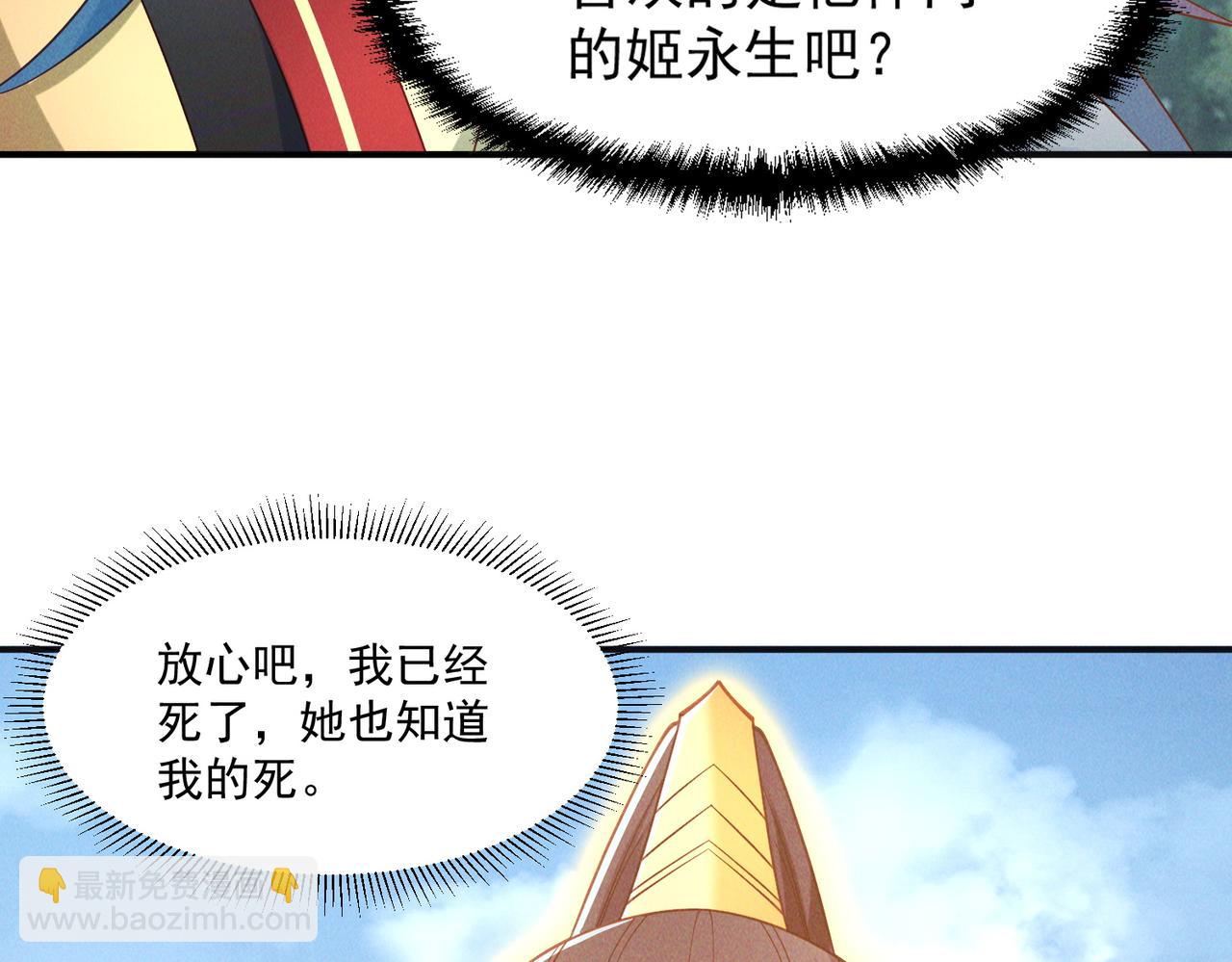 我召喚出了諸天神魔 - 第144話 又是這個尿性！(1/3) - 2