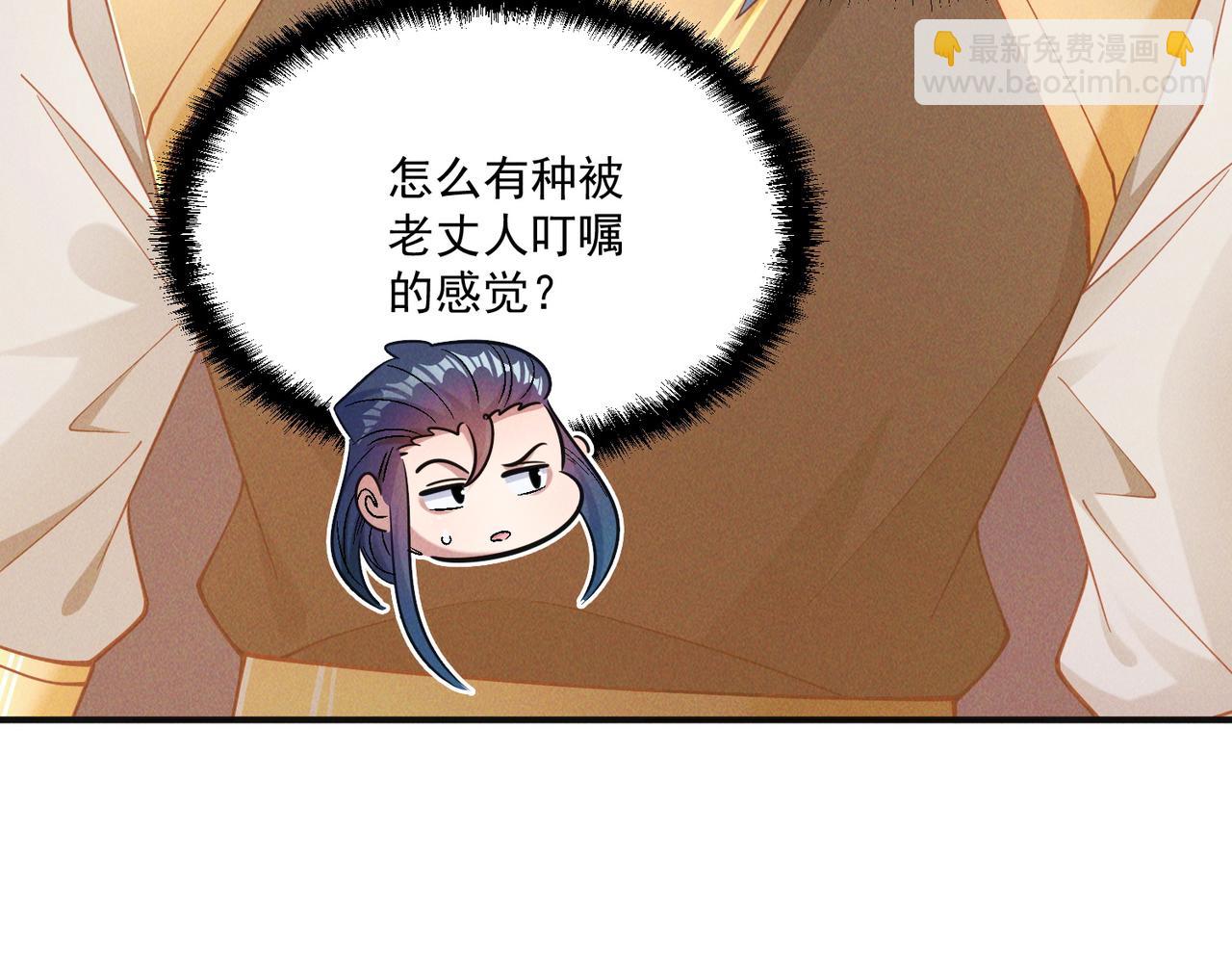 我召喚出了諸天神魔 - 第144話 又是這個尿性！(1/3) - 4