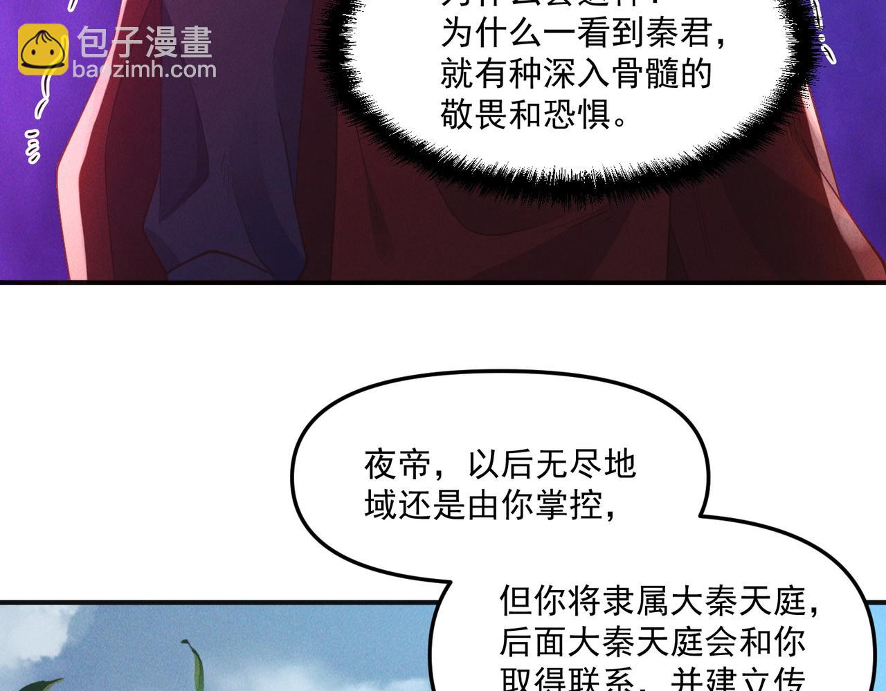 我召喚出了諸天神魔 - 第144話 又是這個尿性！(1/3) - 8