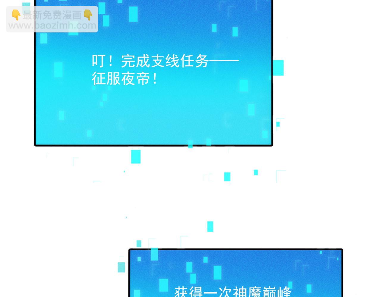 我召喚出了諸天神魔 - 第144話 又是這個尿性！(1/3) - 2