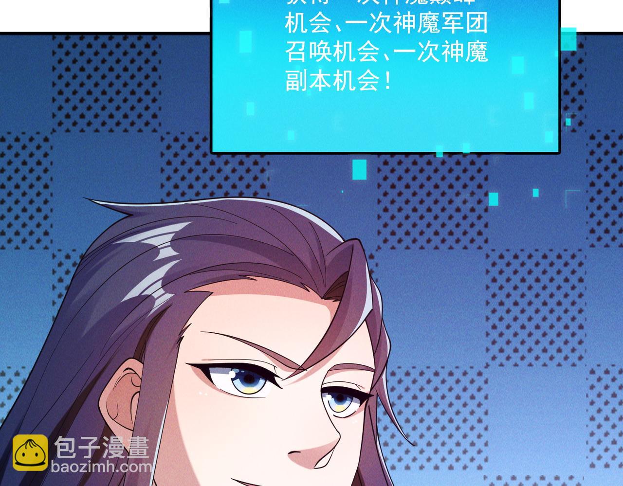 我召喚出了諸天神魔 - 第144話 又是這個尿性！(1/3) - 3