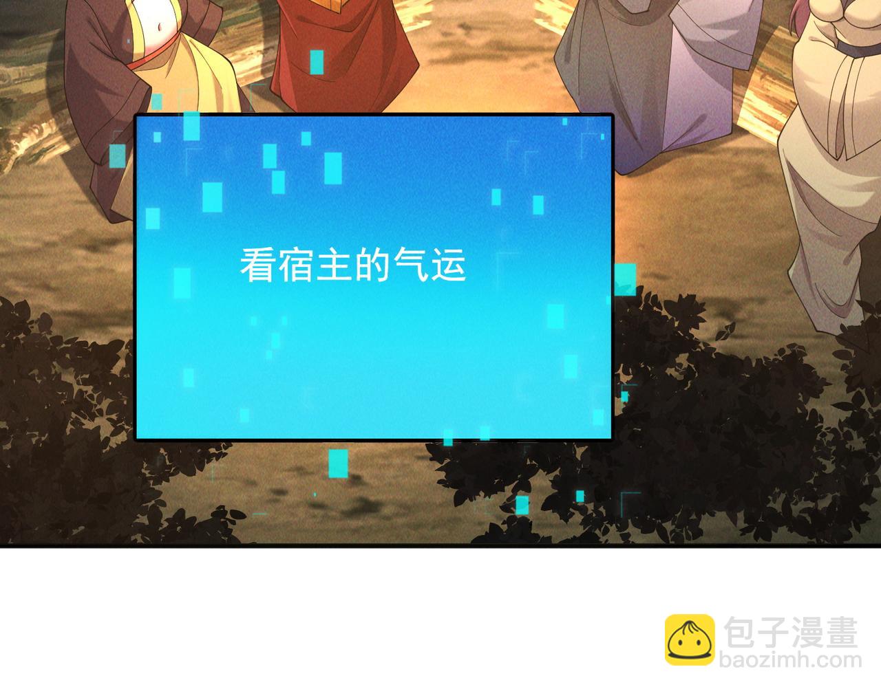 我召喚出了諸天神魔 - 第144話 又是這個尿性！(1/3) - 8
