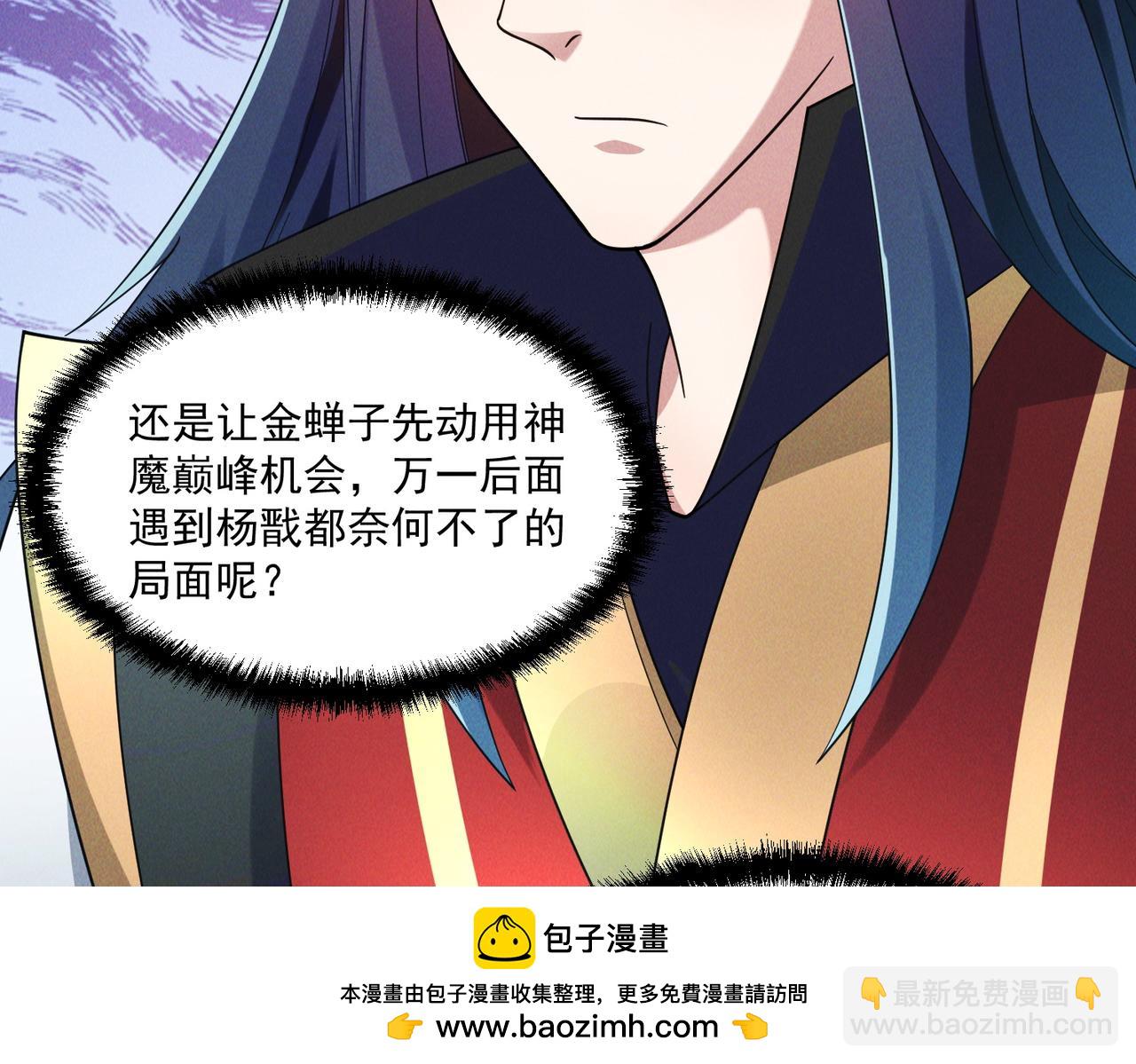 我召喚出了諸天神魔 - 第144話 又是這個尿性！(1/3) - 2