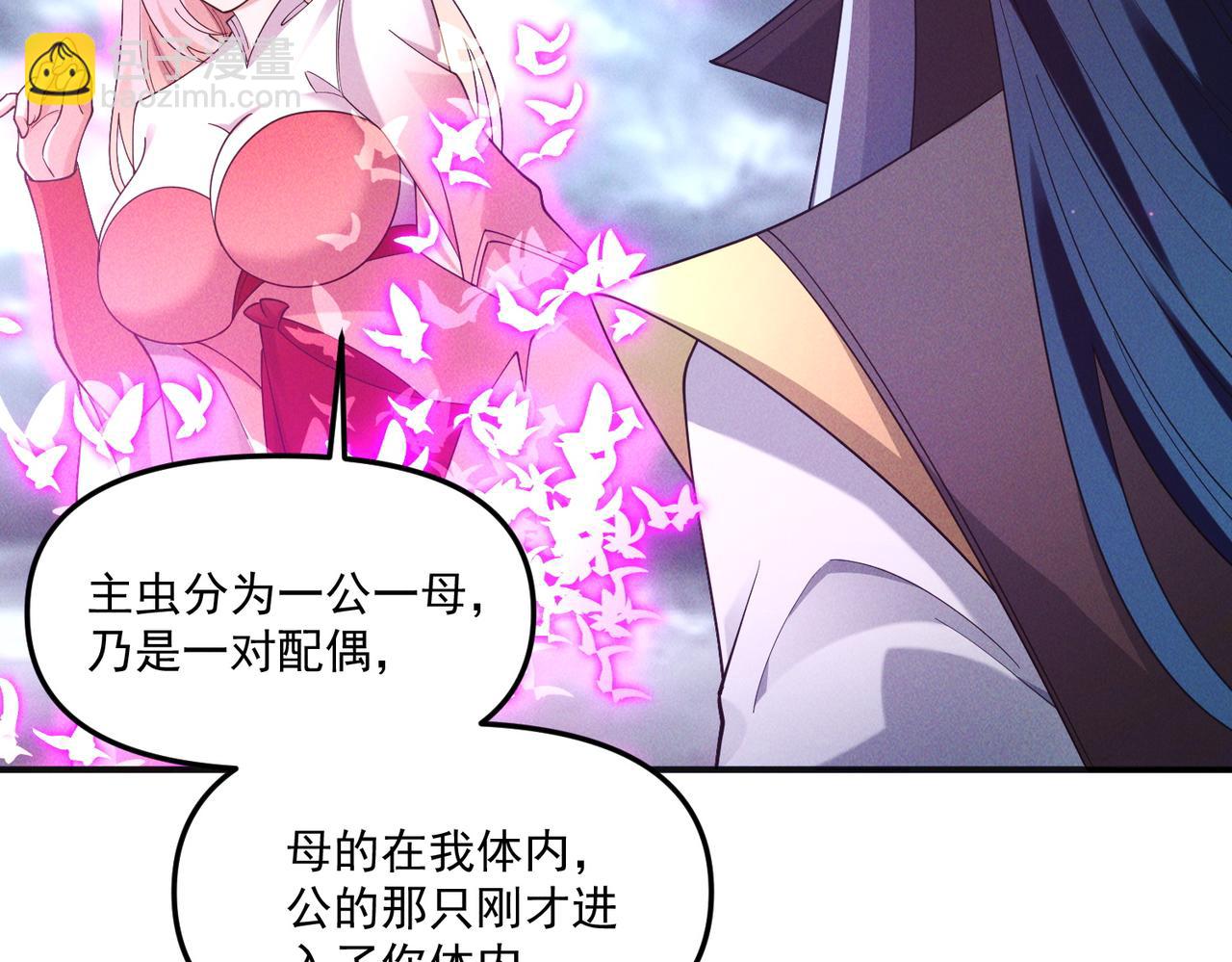 我召喚出了諸天神魔 - 第144話 又是這個尿性！(1/3) - 6