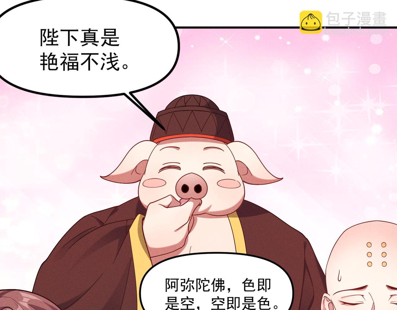 我召喚出了諸天神魔 - 第144話 又是這個尿性！(1/3) - 1