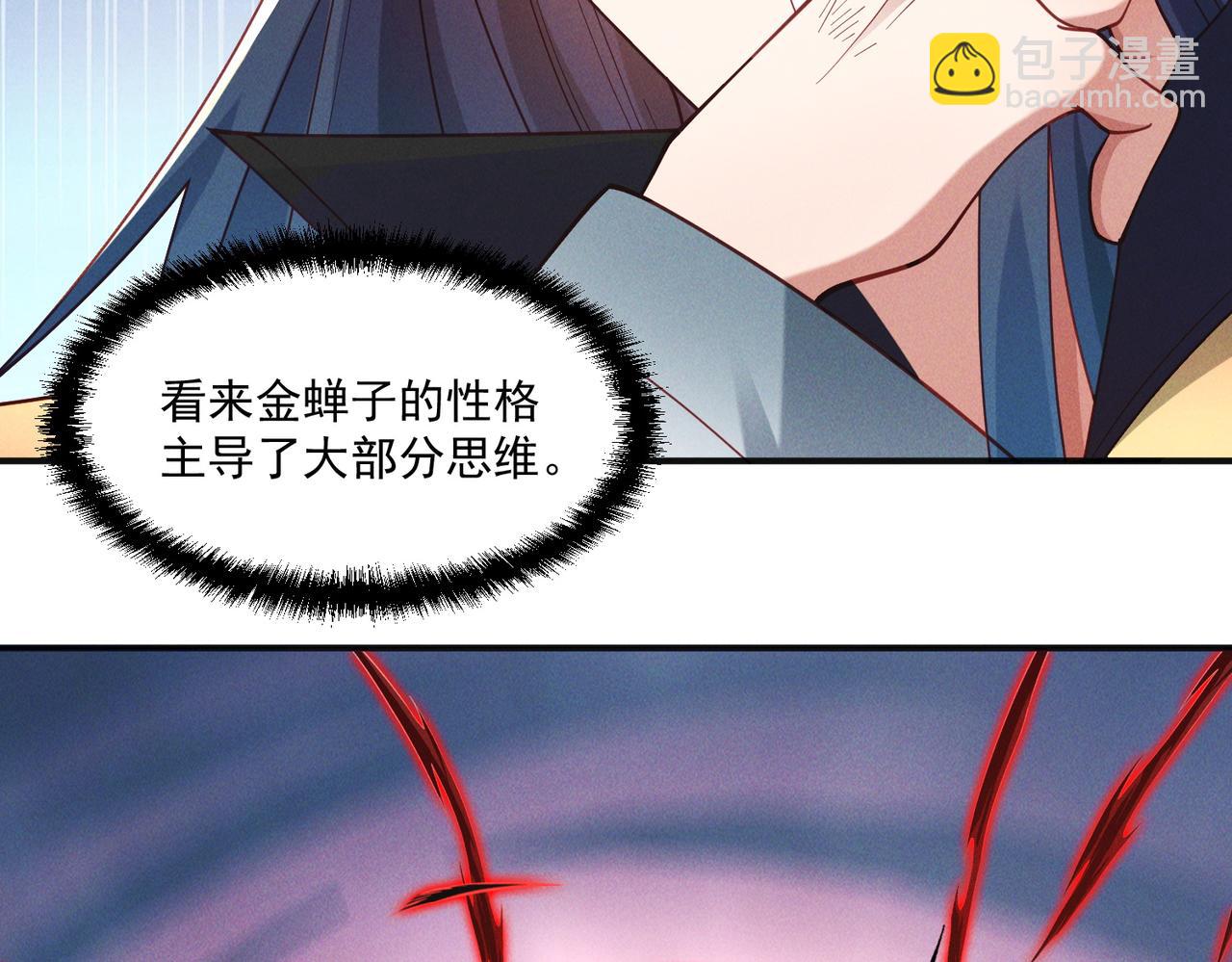 第146话 暴露了吧！丑陋的阴谋！(1/3)-第146话