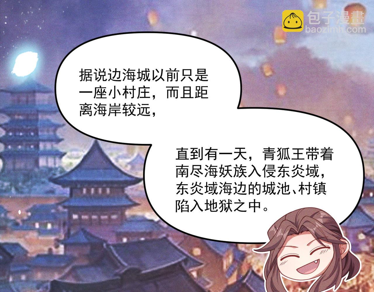 我召喚出了諸天神魔 - 第146話 暴露了吧！醜陋的陰謀！(3/3) - 7