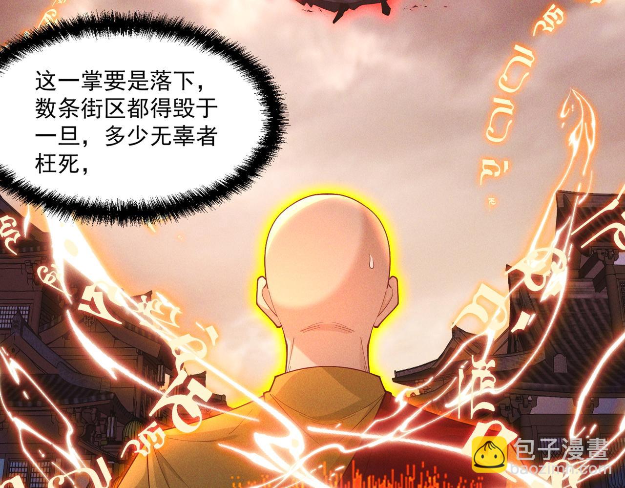 第146话 暴露了吧！丑陋的阴谋！(1/3)-第146话