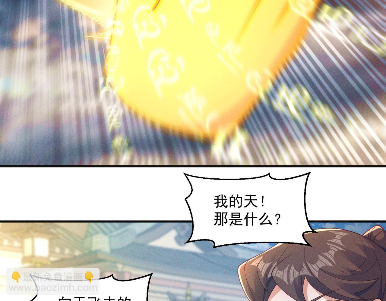 第146话 暴露了吧！丑陋的阴谋！(1/3)-第146话