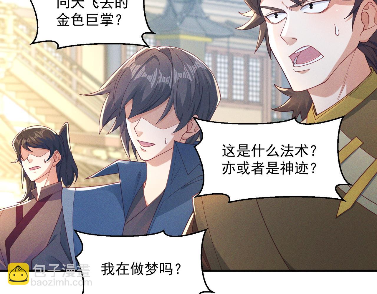 第146话 暴露了吧！丑陋的阴谋！(1/3)-第146话