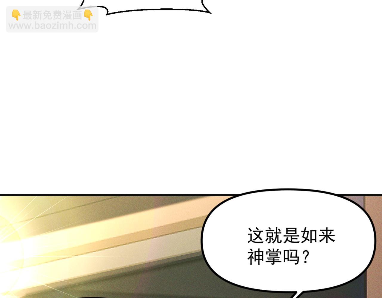 第146话 暴露了吧！丑陋的阴谋！(1/3)-第146话