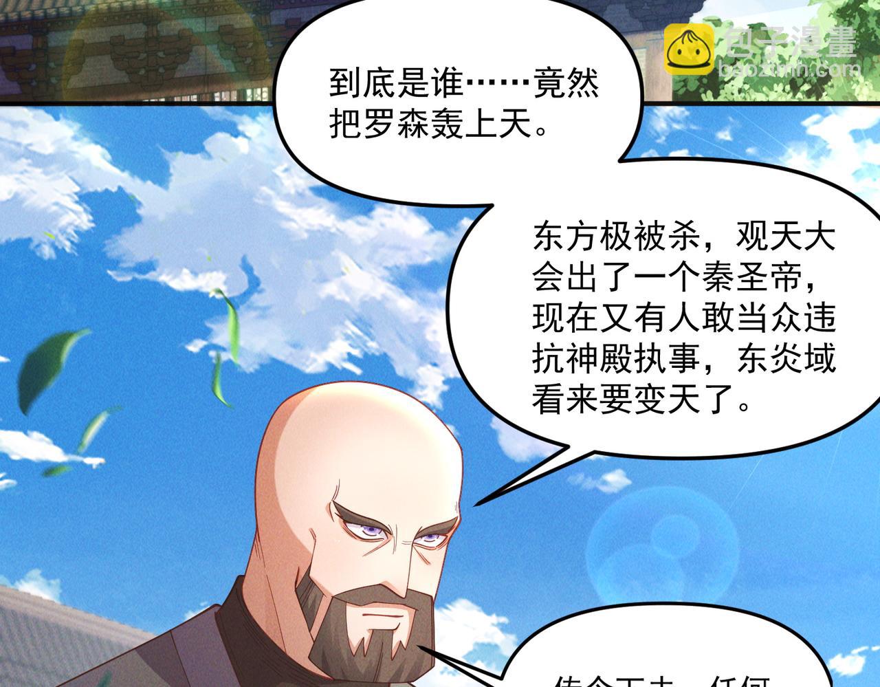 第146话 暴露了吧！丑陋的阴谋！(1/3)-第146话