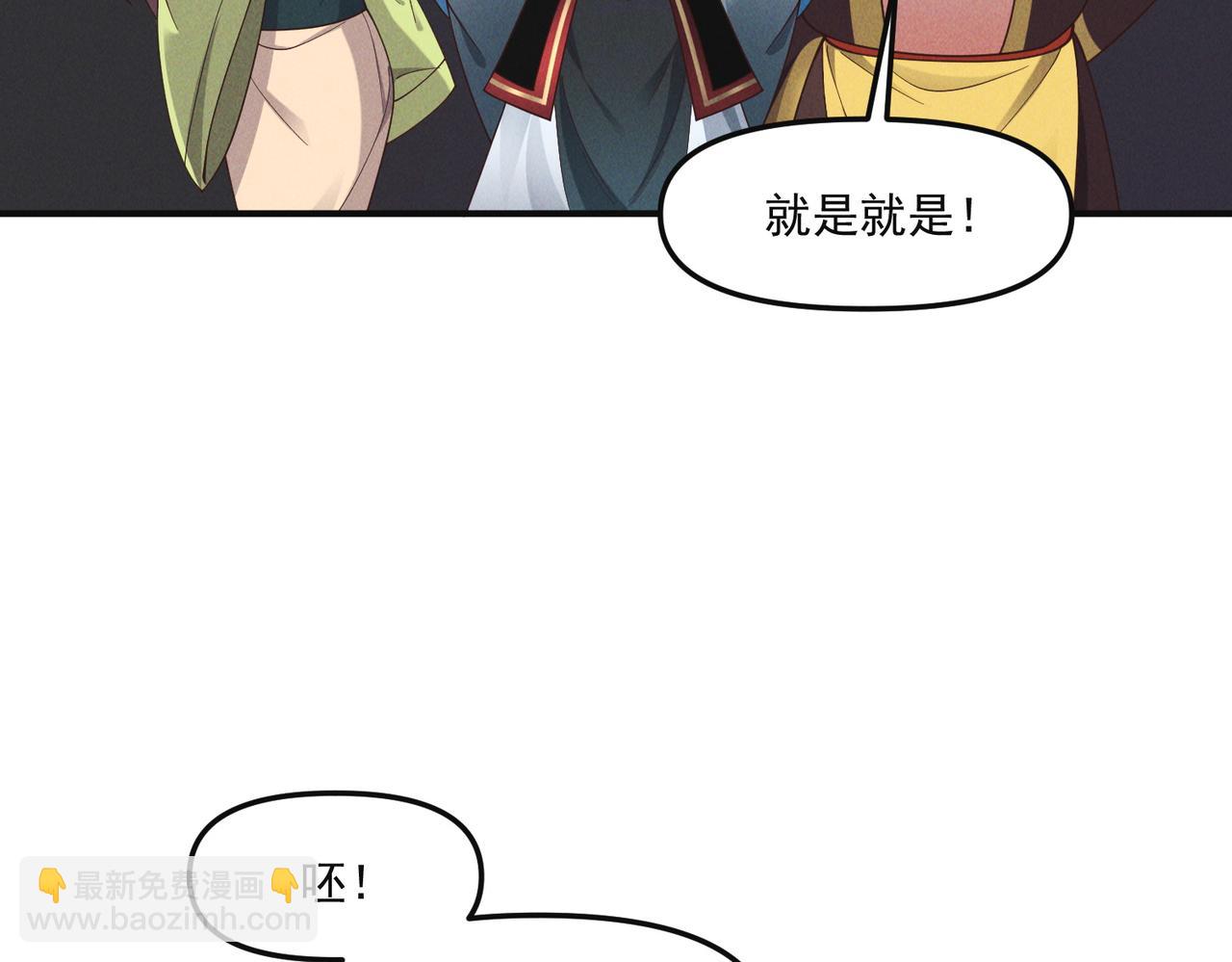 第146话 暴露了吧！丑陋的阴谋！(1/3)-第146话