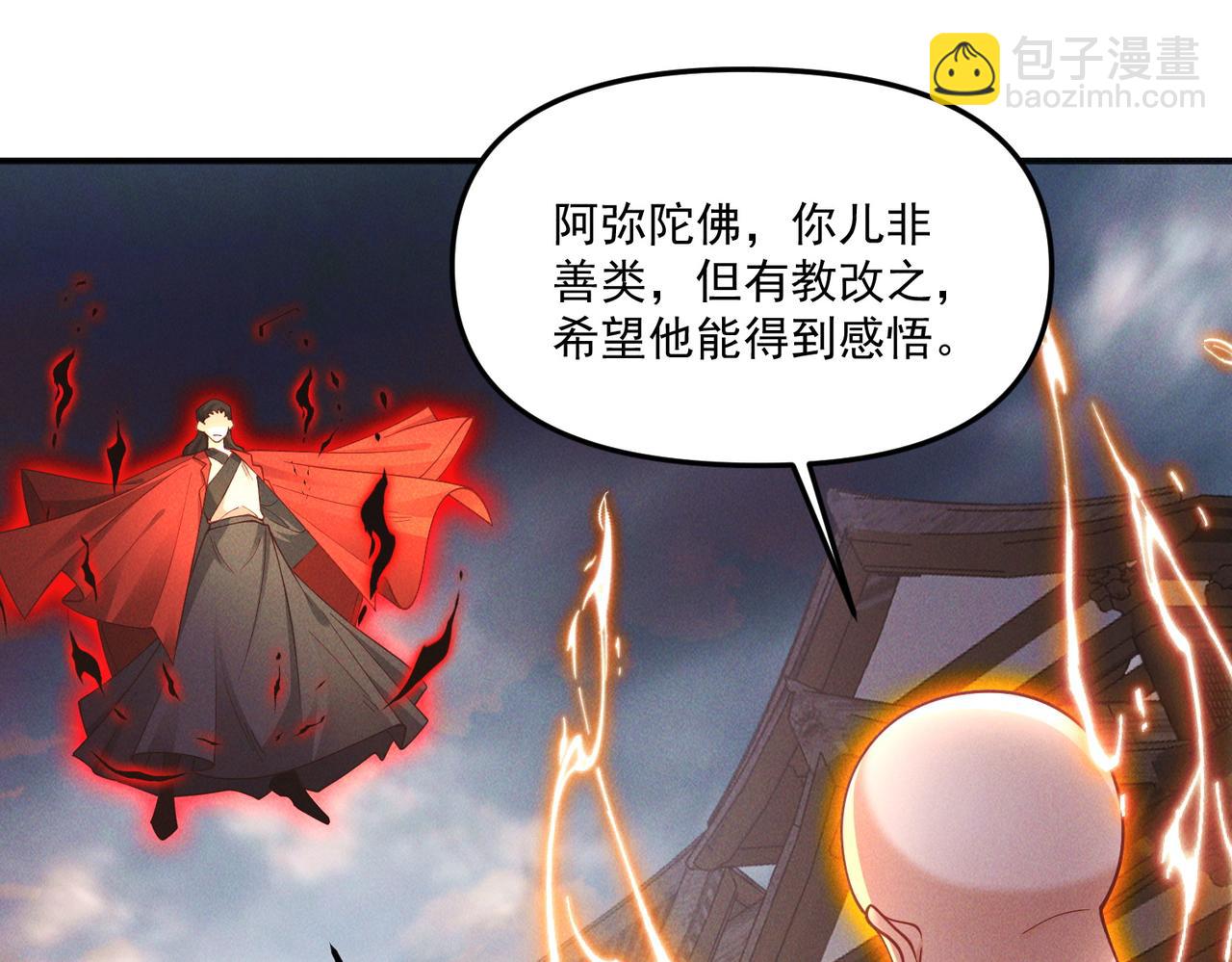 第146话 暴露了吧！丑陋的阴谋！(1/3)-第146话