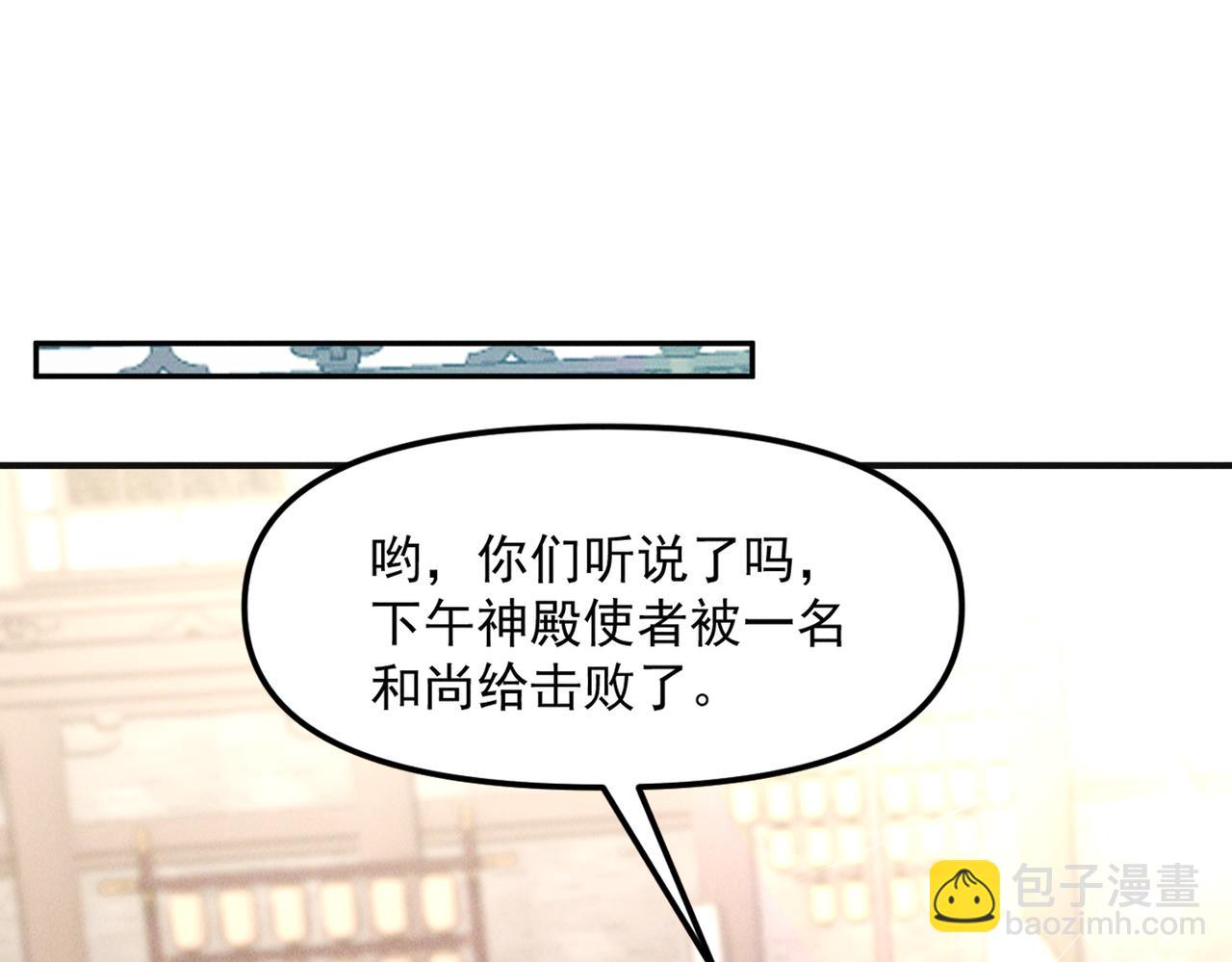我召喚出了諸天神魔 - 第146話 暴露了吧！醜陋的陰謀！(2/3) - 8