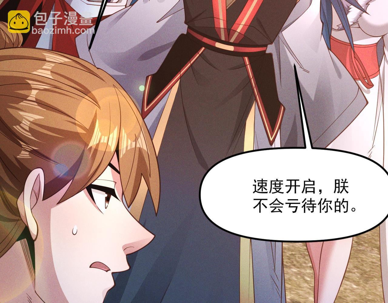 我召喚出了諸天神魔 - 第146話 暴露了吧！醜陋的陰謀！(2/3) - 5