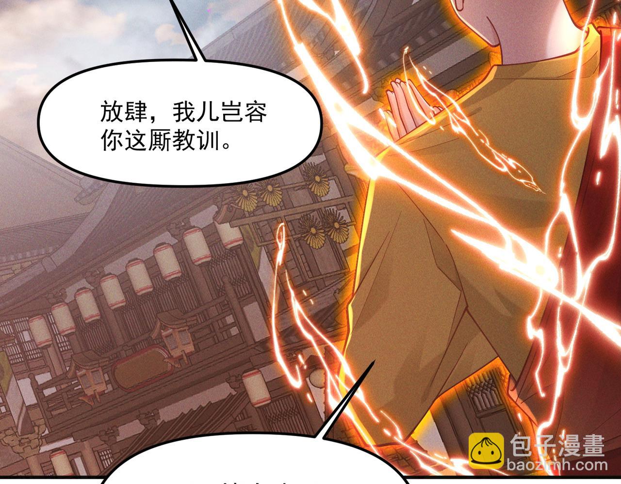 第146话 暴露了吧！丑陋的阴谋！(1/3)-第146话