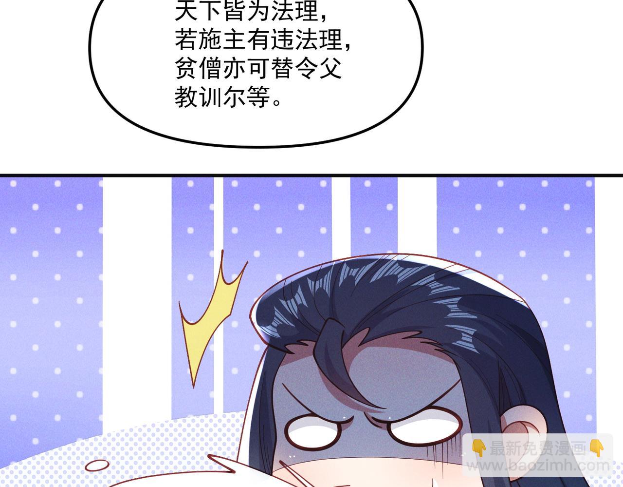 第146话 暴露了吧！丑陋的阴谋！(1/3)-第146话