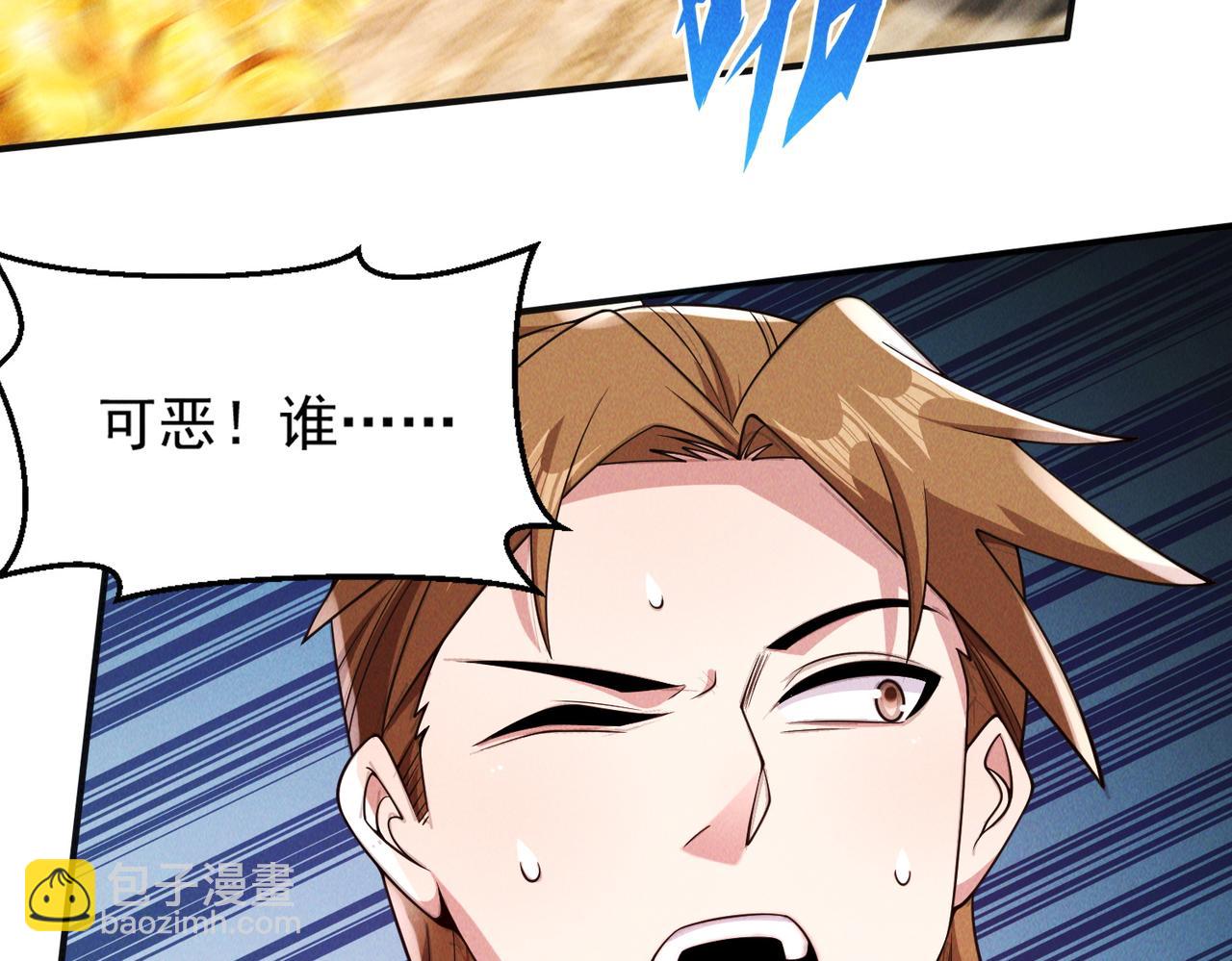 我召喚出了諸天神魔 - 第146話 暴露了吧！醜陋的陰謀！(2/3) - 1