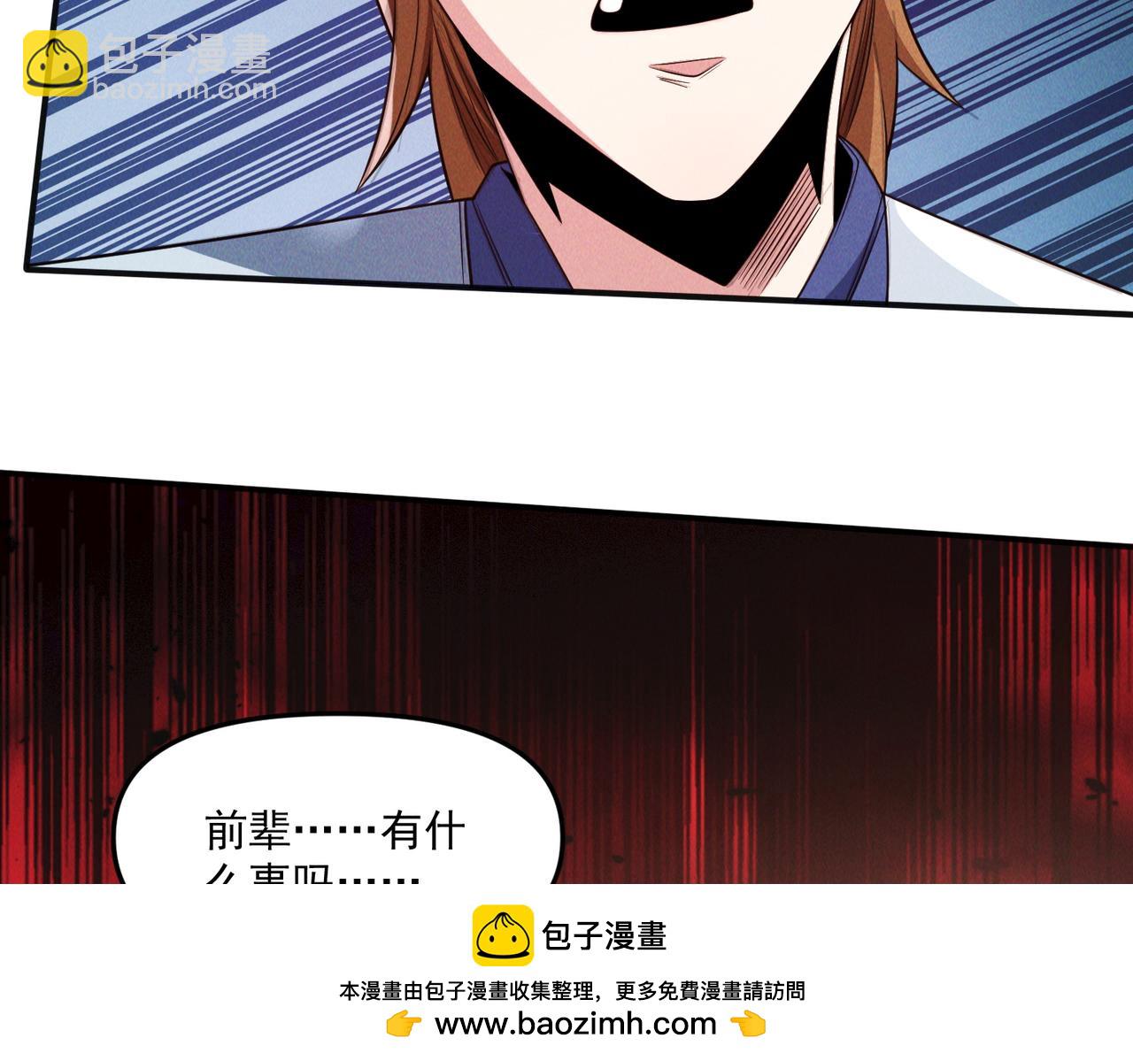 我召喚出了諸天神魔 - 第146話 暴露了吧！醜陋的陰謀！(2/3) - 2