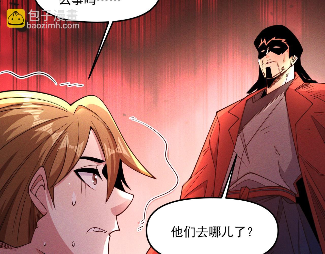 我召喚出了諸天神魔 - 第146話 暴露了吧！醜陋的陰謀！(2/3) - 3