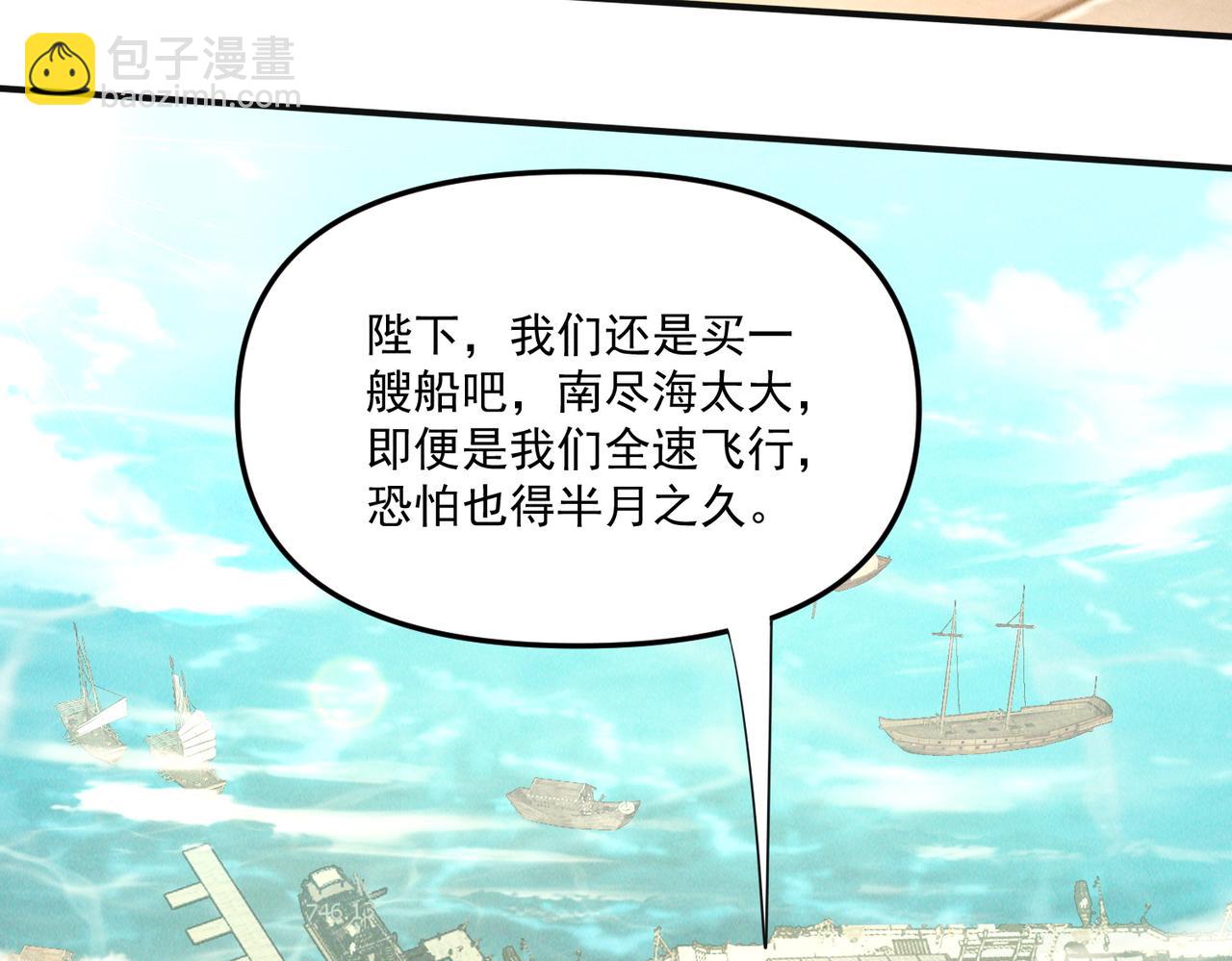 我召喚出了諸天神魔 - 第146話 暴露了吧！醜陋的陰謀！(2/3) - 4